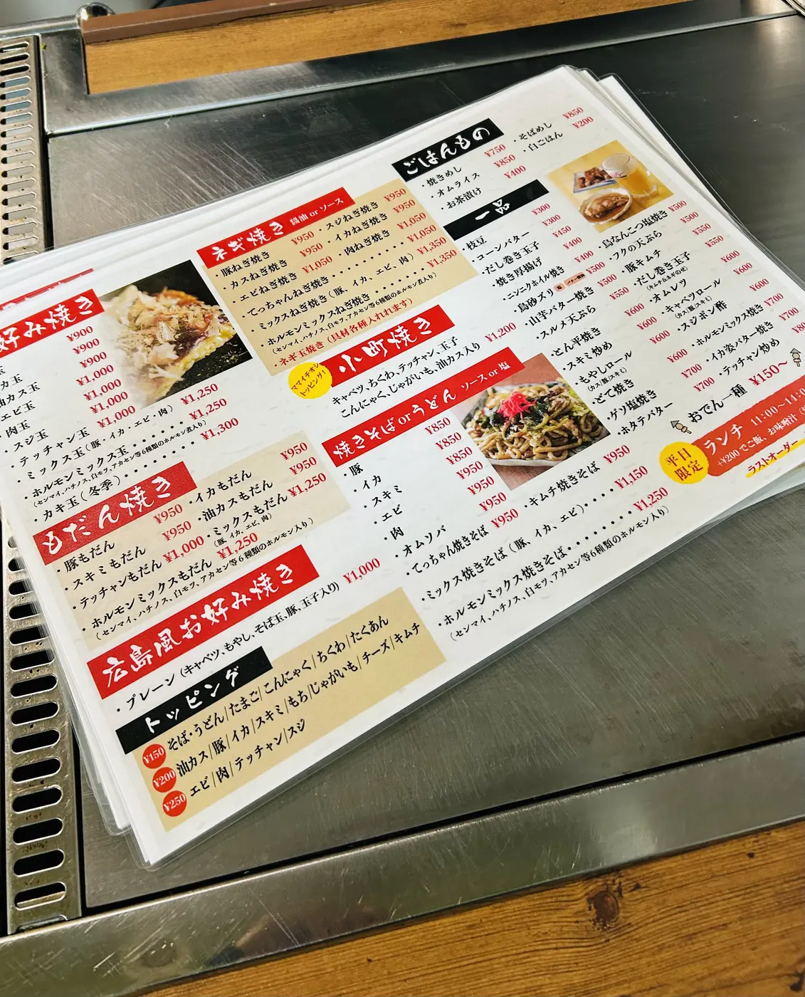 飲食店メニュー表の制作実績